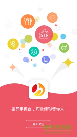 霍邱手机台苹果版 v1.0 iphone手机版1