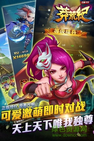 莽荒纪2018正版手游 v1.0.20 安卓版3