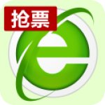 360抢票王ios版下载