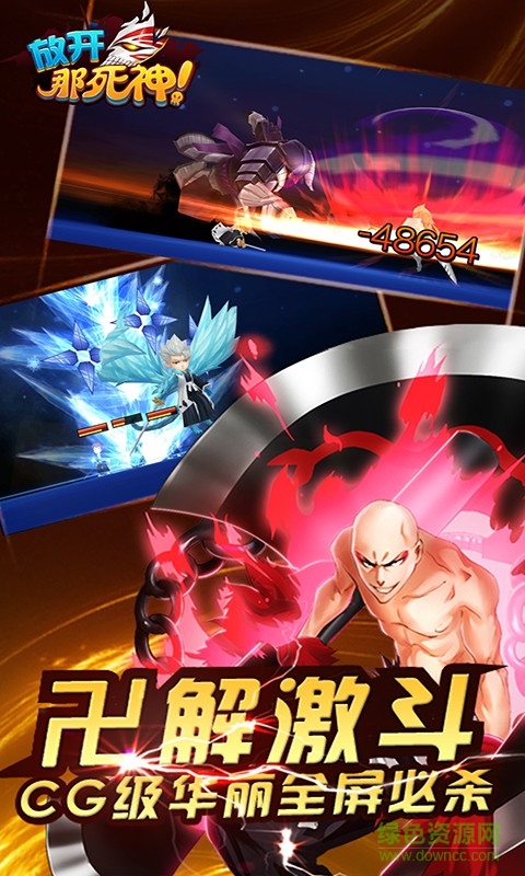 放开那死神手游安锋版 v2.0.0 官网安卓版2