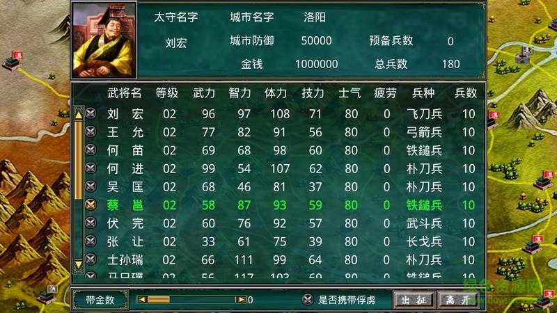 慕容三国手机版 v2.9.0 安卓版0