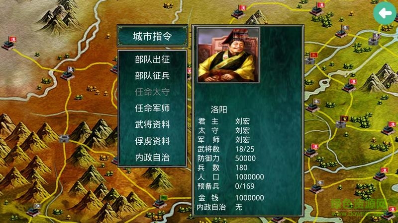 慕容三国手机版 v2.9.0 安卓版1