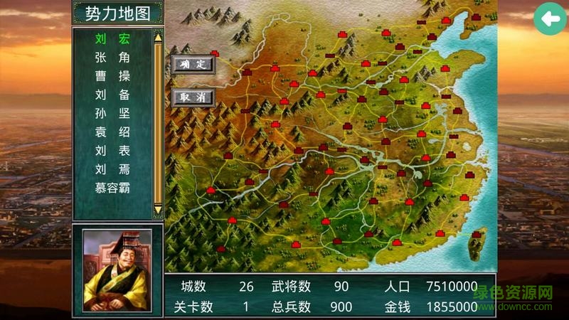 慕容三国手机版 v2.9.0 安卓版2
