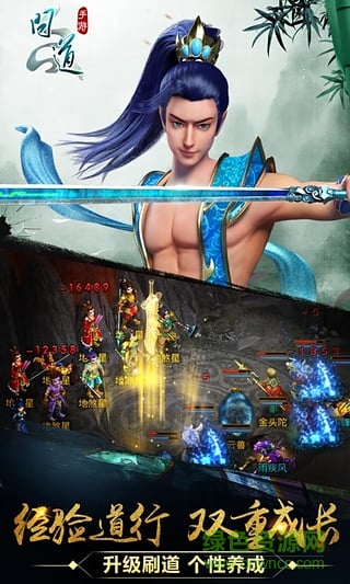 问道劲风版 v2.020.0417 安卓版3