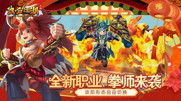 热血江湖手游辅助 v2.4.1 安卓版1