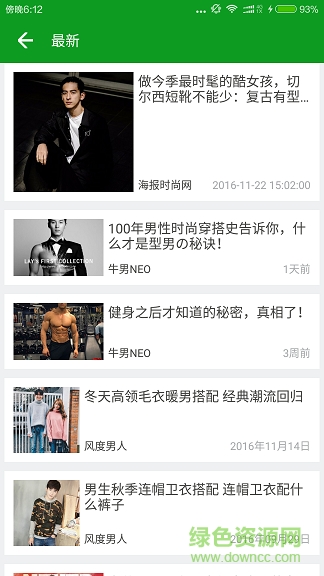 乐伴宝手机客户端(八卦娱乐) v1.1.0 安卓版0