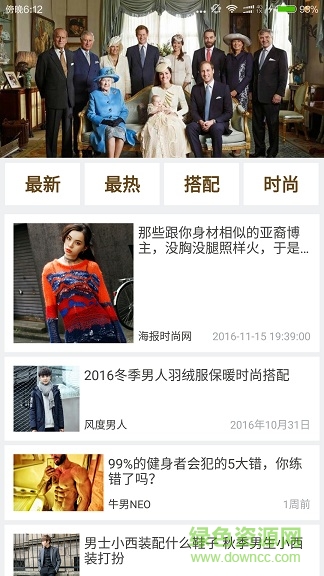 乐伴宝手机客户端(八卦娱乐) v1.1.0 安卓版1