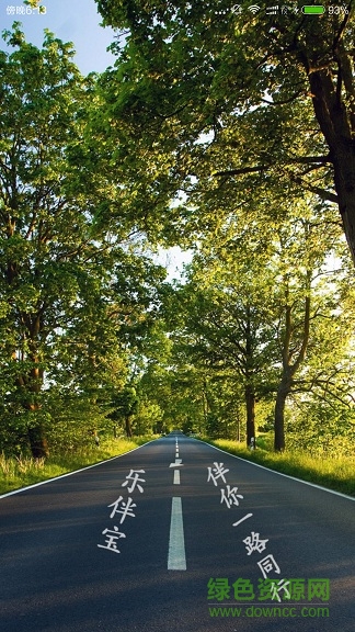 乐伴宝手机客户端(八卦娱乐) v1.1.0 安卓版2