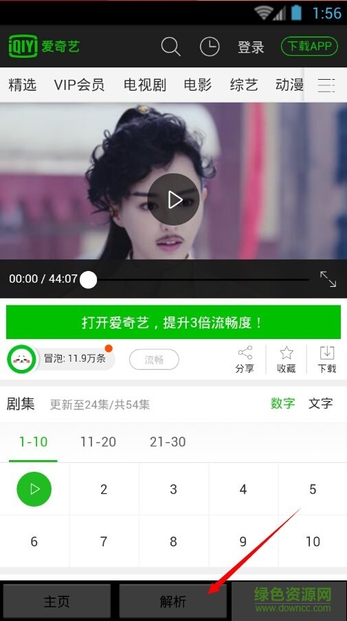 47影视手机版 v1.2 官网最新安卓版0