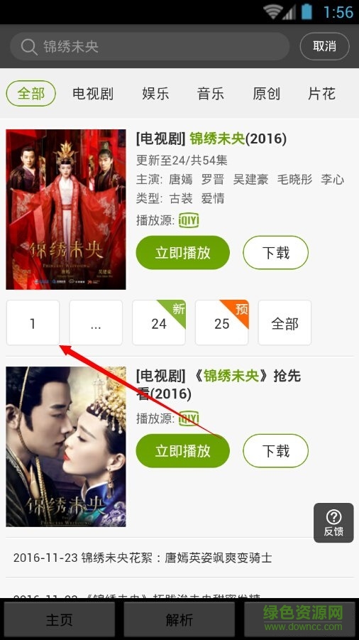 47影视手机版 v1.2 官网最新安卓版1