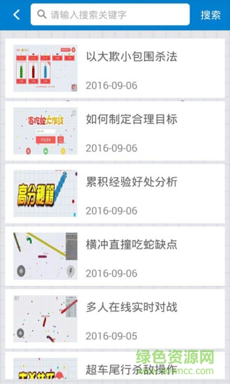 贪吃蛇大作战辅助苹果版 v1.0 iphone手机版1