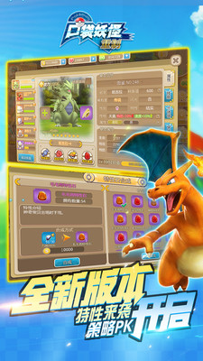 口袋妖怪重制pp助手版 v1.3.0 安卓版0