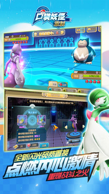 口袋妖怪重制pp助手版 v1.3.0 安卓版1