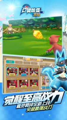 口袋妖怪重制pp助手版 v1.3.0 安卓版2