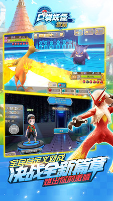 口袋妖怪重制pp助手版 v1.3.0 安卓版3