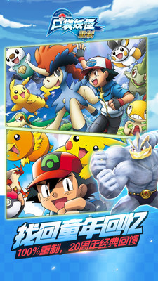 口袋妖怪重制pp助手版 v1.3.0 安卓版4