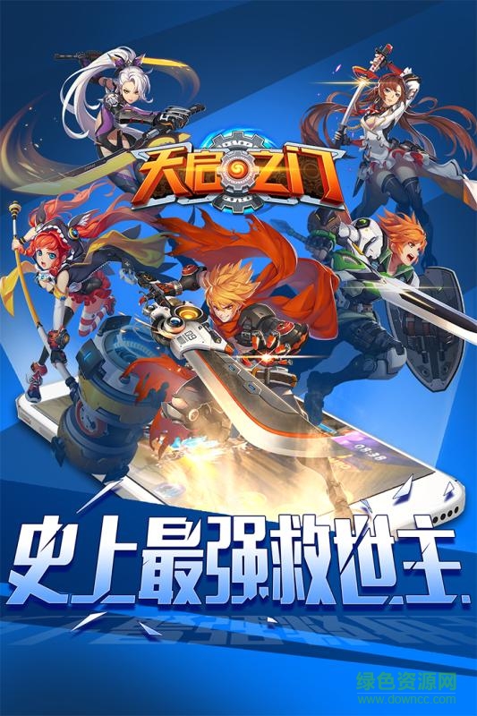 天启之门 v1.7.0 安卓版0