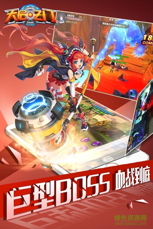 天启之门 v1.7.0 安卓版1