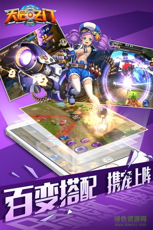 天启之门 v1.7.0 安卓版3