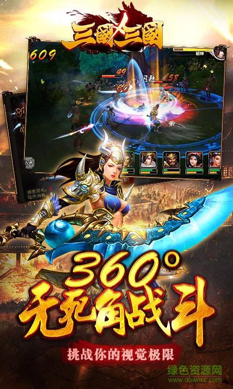 三国X三国手游 v4.1.0 安卓版0