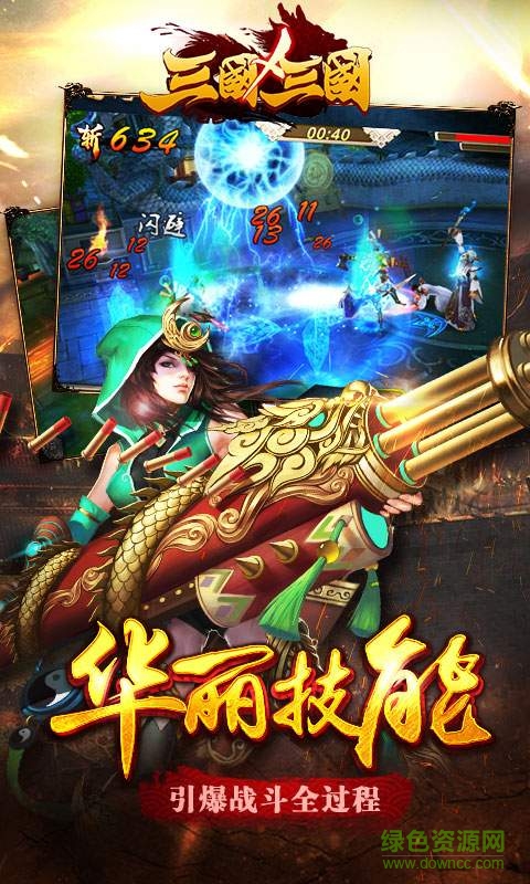 三国X三国手游 v4.1.0 安卓版2