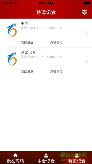 奉节手机电视台app v1.0 安卓版1