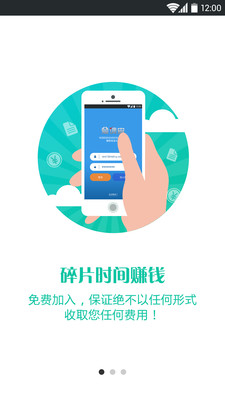 爱调查手机版(有偿问卷调查) v1.2 安卓版1