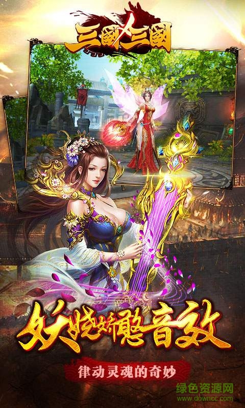 三国x三国安锋客户端 v4.1.0 安卓版2