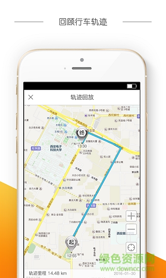 芝麻乐园(电动车管理) v1.3.0 安卓版1
