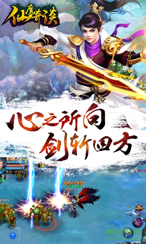 百度仙魔奇谈手游 v1.1.6.1 安卓版3