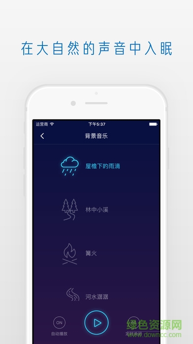梦画手机版(睡眠监测) v1.0 安卓版0