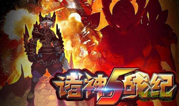 诸神战纪3暗黑战神内购修改版 v1.2 安卓无限钻石版1