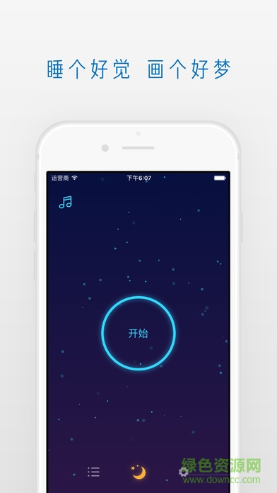 梦画手机版(睡眠监测) v1.0 安卓版2