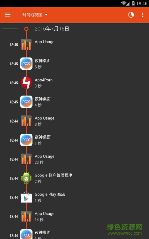 app运行记录仪付费修改版(App Usage) v4.16 安卓完整中文版0