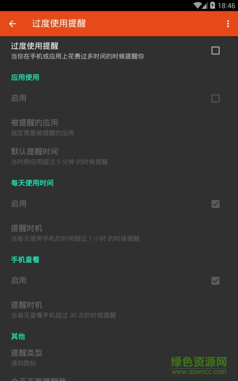app运行记录仪付费修改版(App Usage) v4.16 安卓完整中文版1