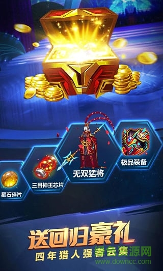 xy苹果助手版时空猎人 v42.0 ios版3