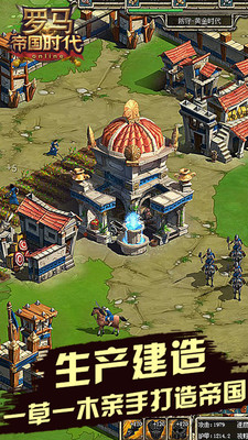 草花手游罗马帝国时代 v3.3.0 安卓版0