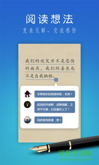 掌阅iReader去广告去升级版 v5.6.1 安卓纯净本地版2