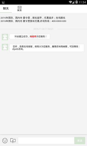 开心夏令营网 v1.0.1 安卓版1