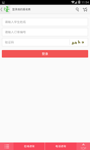 开心夏令营网 v1.0.1 安卓版2