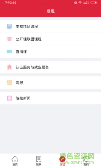 我赢大华 v1.0.0 安卓版0