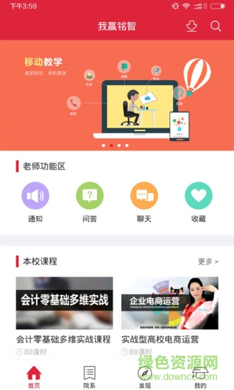 我赢大华 v1.0.0 安卓版1