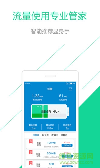 和悦会湖北移动 v2.3.4 安卓最新版0