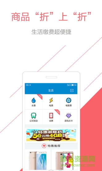 和悦会客户端ios版 v2.3.0 官方iphone版0