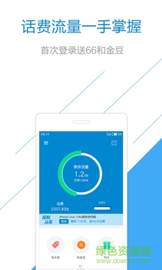 和悦会湖北移动 v2.3.4 安卓最新版3