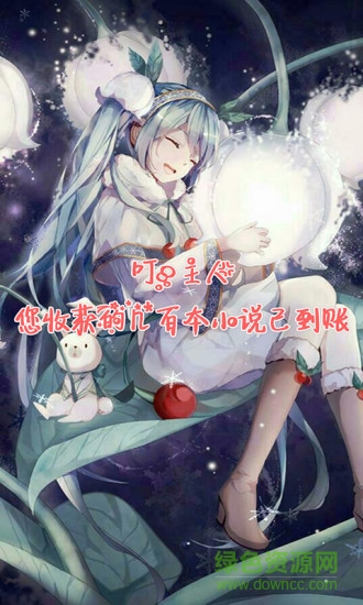 欢乐书客ipad版 v1.6.0 苹果ios版0