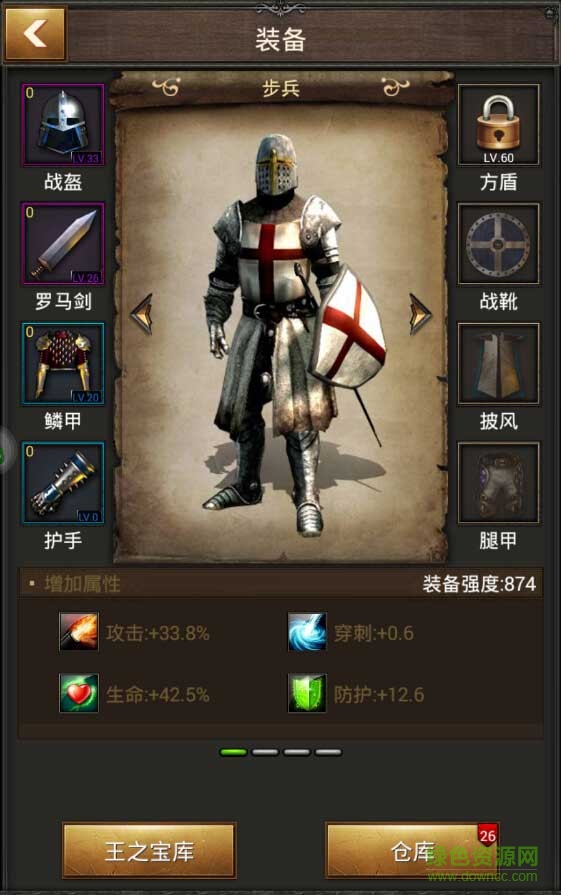 帝国列强纷争贪玩版