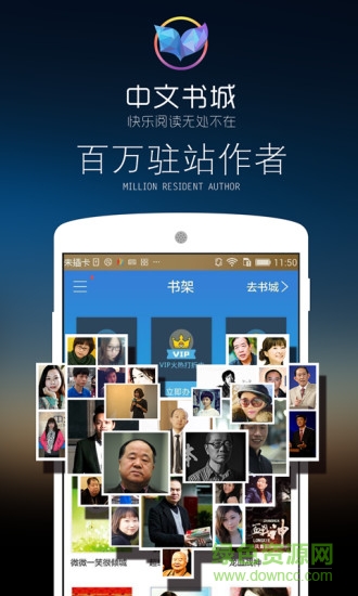 中文书城vip修改版 v4.8.0 最新安卓去广告版0