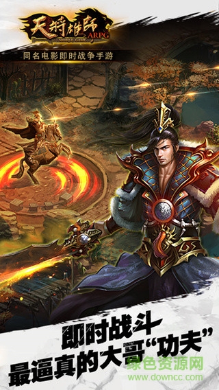 天将雄师手游qq版 v4.3.29 官方安卓版1