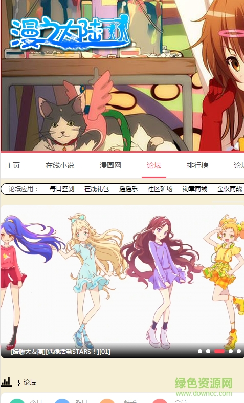 漫之大陆手机版 v1.0.0 安卓版0